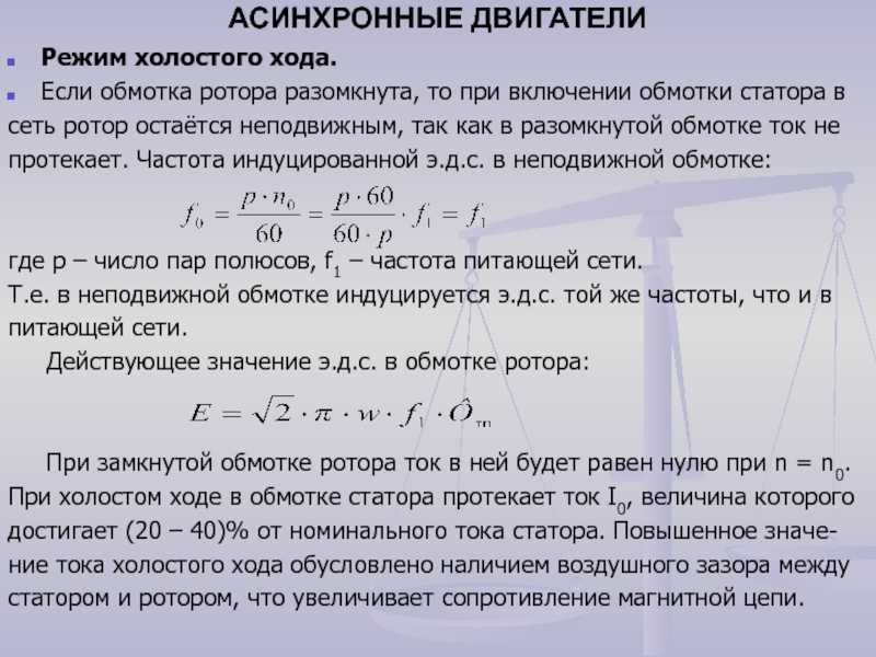 Как проверить электродвигатель мультиметром: обзор 5 конструкций двигателей переменного тока с фото