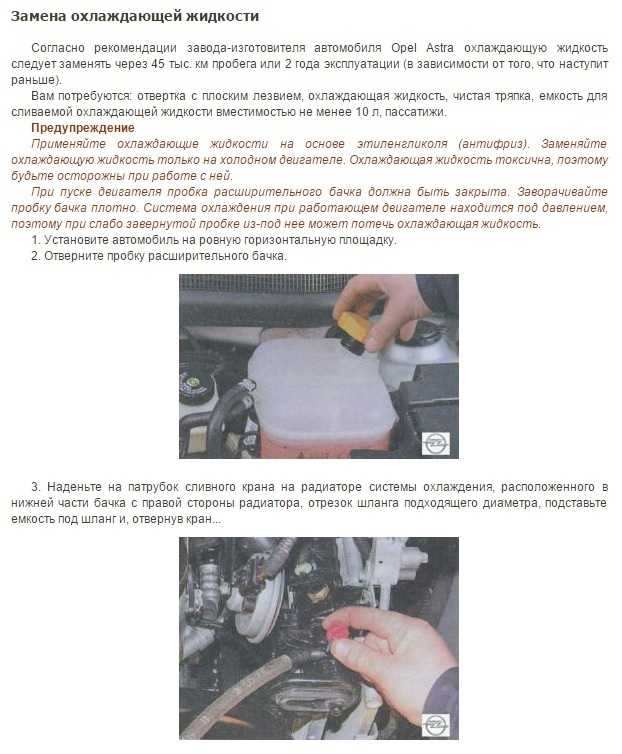 Как часто нужно доливать антифриз
