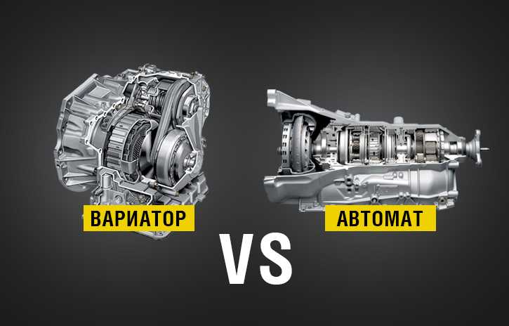 Рено автомат или вариатор что лучше