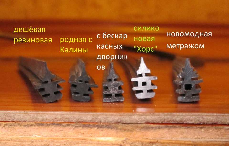 Как поменять резинки на бескаркасных дворниках - mensdrive.ru