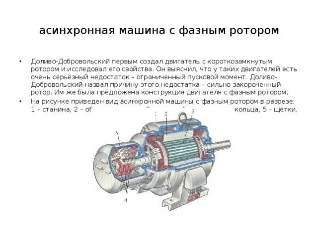 Асинхронный двигатель переменного тока – особенности данного вида электромоторов