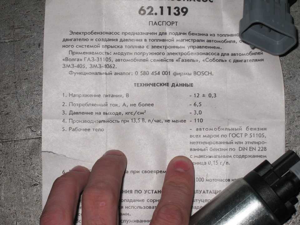 Бензонасос газель 405 инжектор характеристики