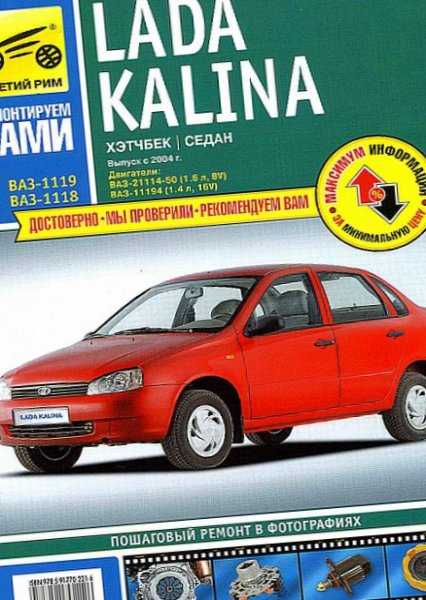 Регламент технического обслуживания lada granta и kalina 2 » лада.онлайн - все самое интересное и полезное об автомобилях lada