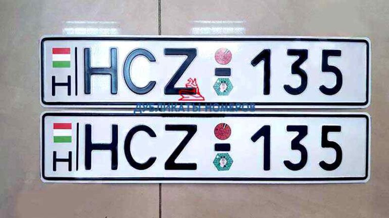 Дубликат номера Венгрии