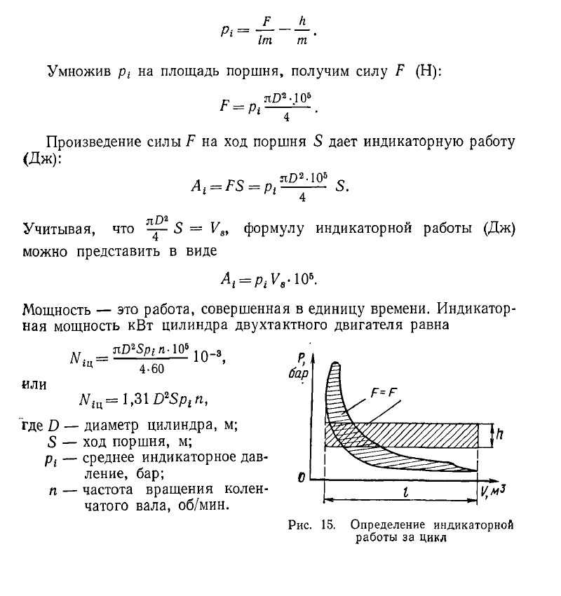 Формула вычисления мощности двигателя внутреннего сгорания