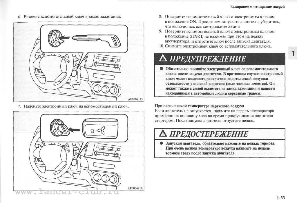 Ключ вставляется в замок но не поворачивается