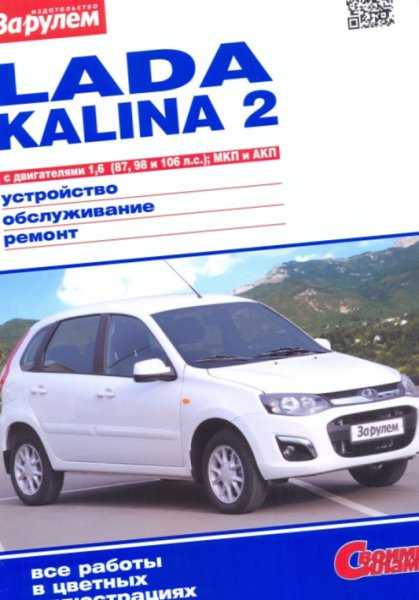 Работы по то лада калина самостоятельно