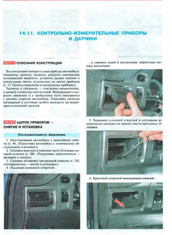 Не работает печка дэу нексия, причины неисправности вентилятора, переключателя режимов работы - autotopik.ru
