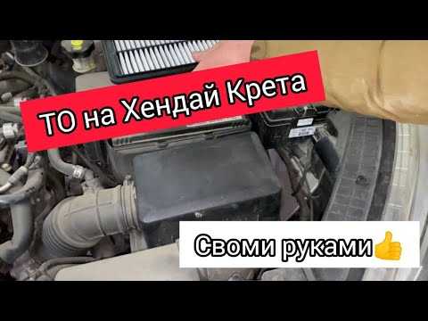 Фильтров хендай крета 2: артикулы, замена, масляный, салонный, воздушный, топливный | hyundai-auto2.ru