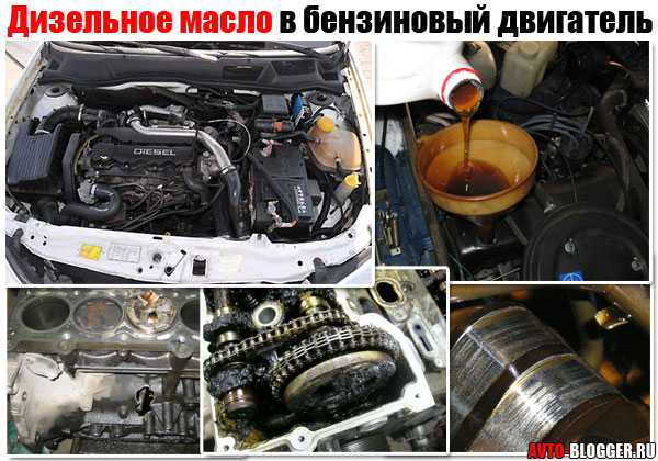 ﻿Какое масло можно лить в 4Т двигатель Остальное правильно, можно также кратковременно для промывки залить свежее маловязкое моторное масло, но не солярку