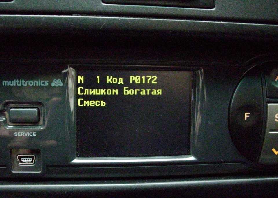 P0172: ошибка слишком богатой смеси. диагностический код р0172 богатая смесь