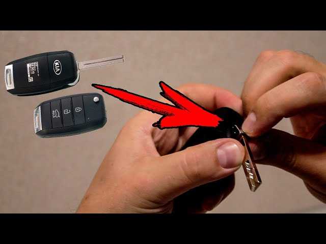 Как поменять батарейку в ключе киа рио