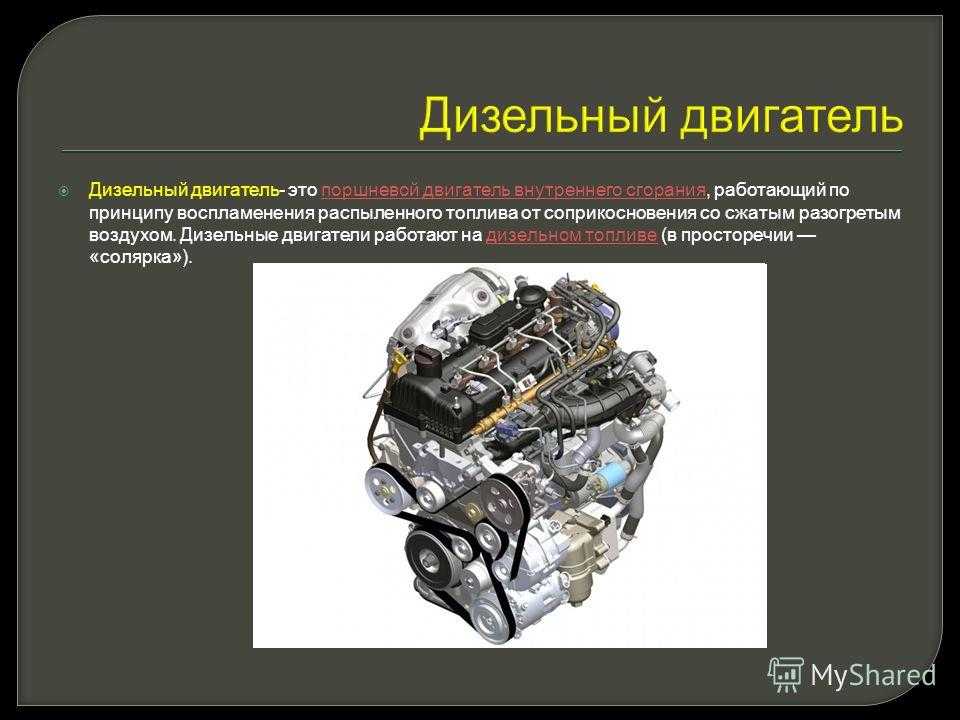 Дизельный двигатель: устройство и схема работы