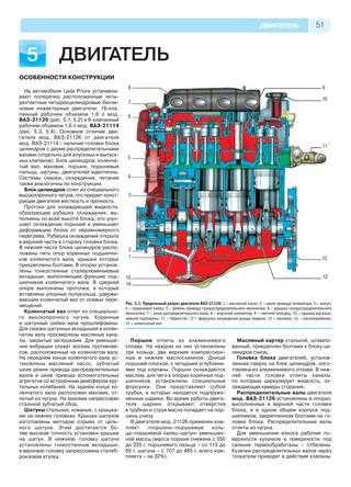 Ваз 21126 двигатель: технические характеристики и ресурс двс
