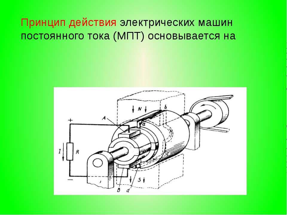 Схема детской электромашины