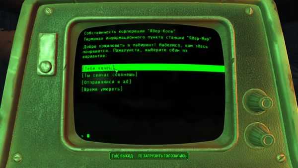 Fallout 4 последний рейс конститьюшн прохождение | новости fallout