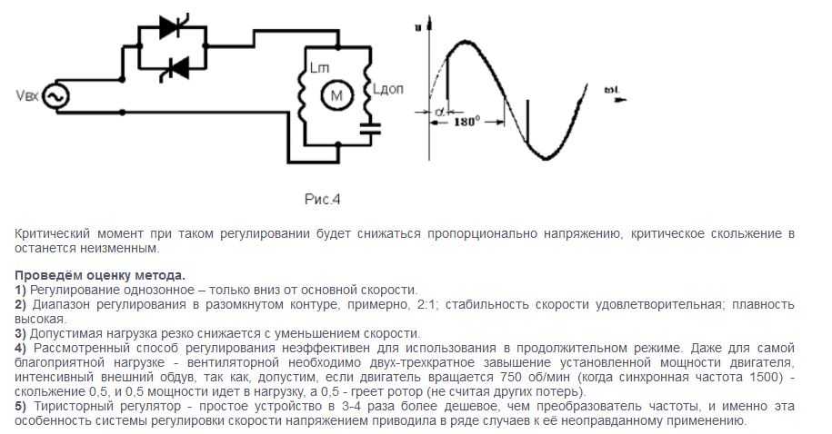 Схема понижения оборотов электродвигателя