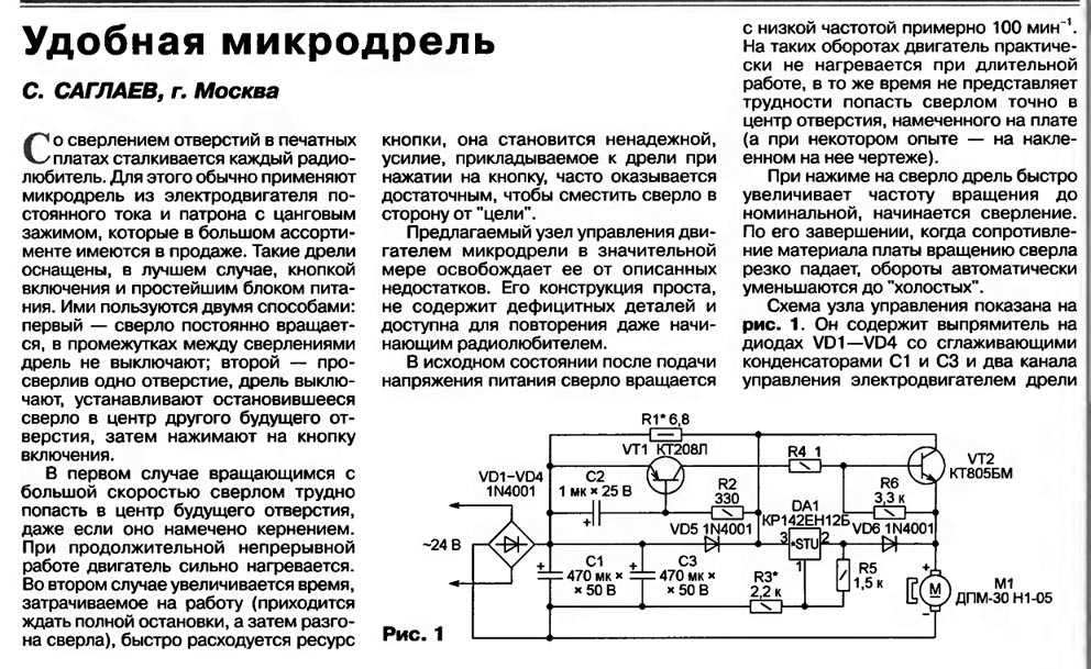 Схема понижения оборотов электродвигателя