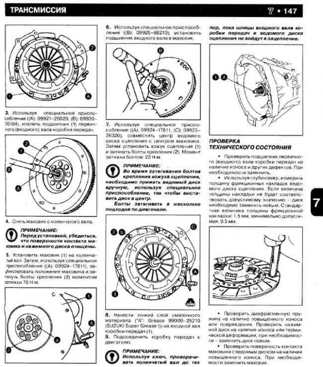 Инструкция по замене сцепления сузуки гранд витара