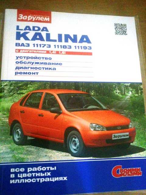 лада калина 1 электросхема