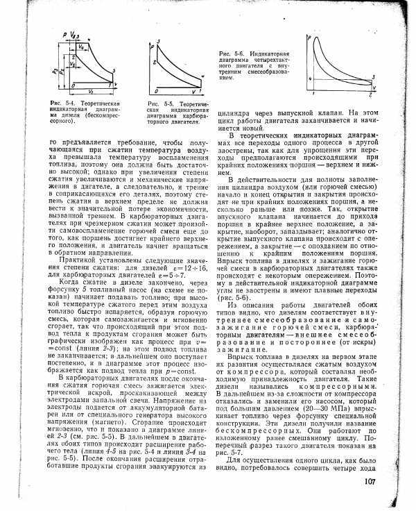 Энергетические показатели работы двигателя