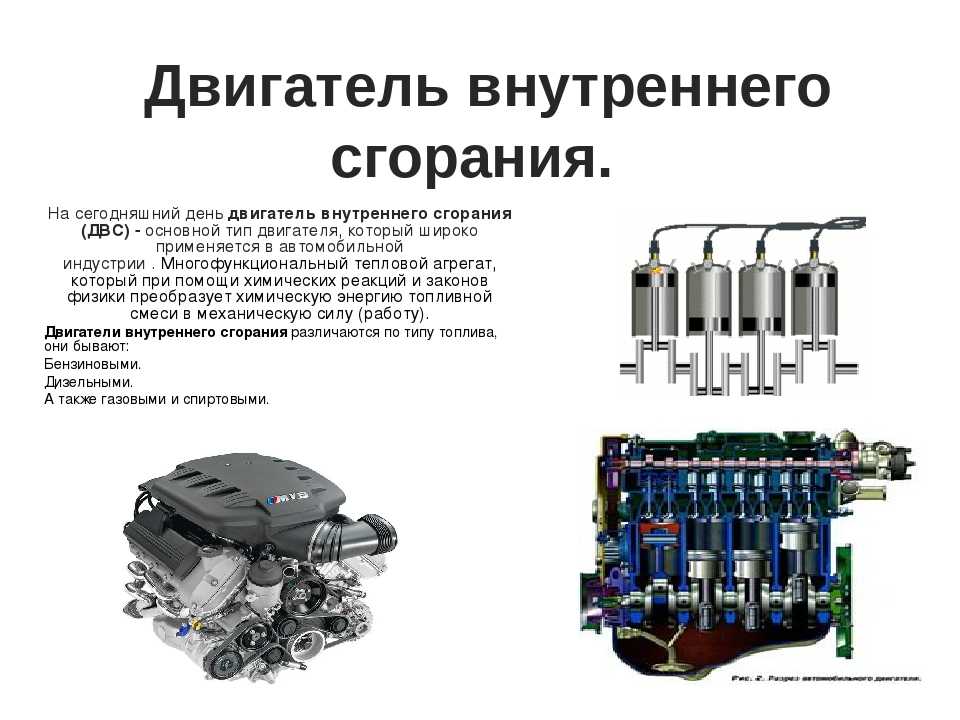 Классификация двигателей