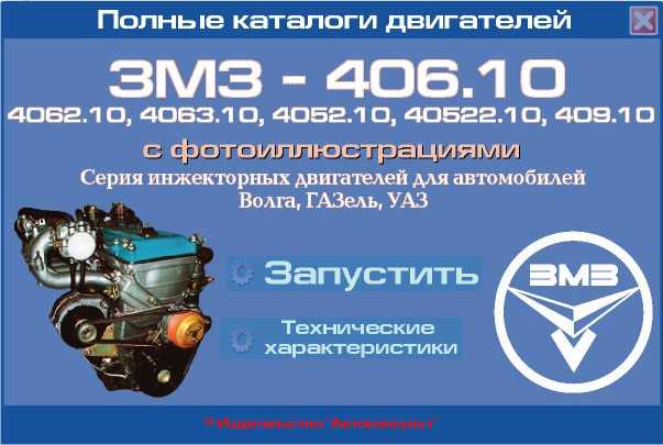 ✅ змз-405: технические характеристики - tym-tractor.ru