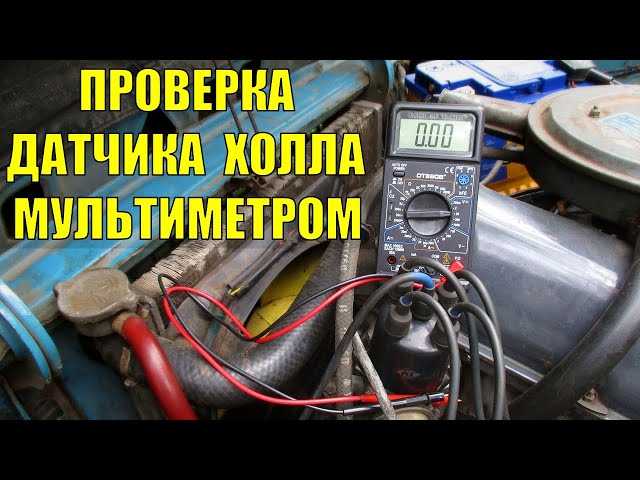 Как проверить датчик холла на мопеде? - всё для автомобилиста
