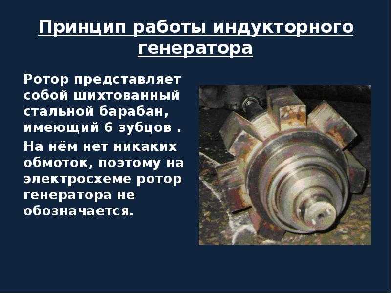 Принцип работы трёхфазного индукционного двигателя