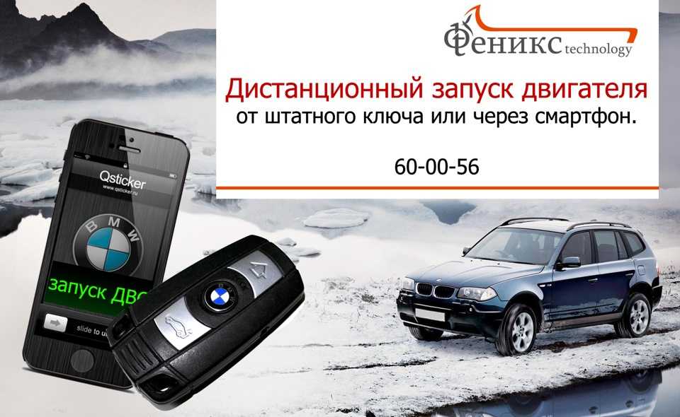 Купить и установить автозапуск на mercedes a class в москве по выгодной цене