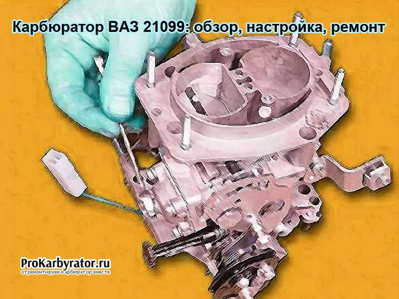 Методика настройки холостого хода • chiptuner.ru