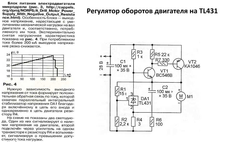 Схема понижения оборотов электродвигателя