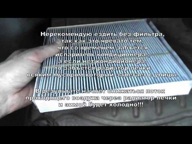 Замена салонного фильтра honda crv