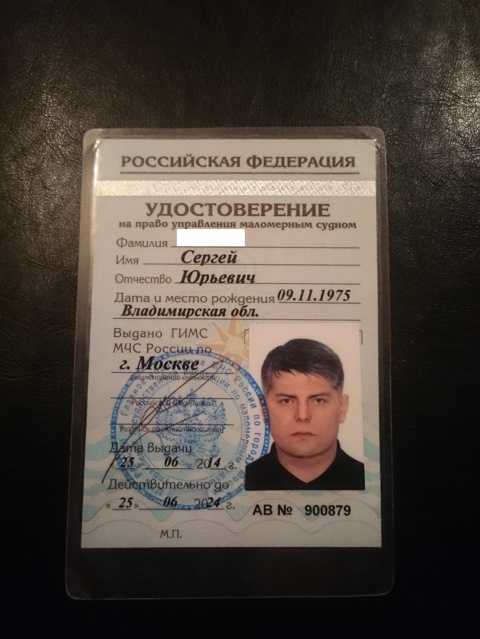 Права на водный транспорт категории