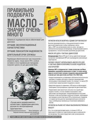 Лучшее масло для двигателя с большим пробегом в 2019 году
