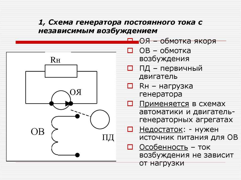 Схема подключения генератора - tokzamer.ru