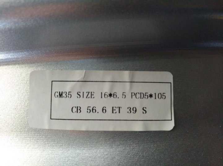 Chevrolet cruze 2010: размер дисков и колёс, разболтовка, давление в шинах, вылет диска, dia, pcd, сверловка, штатная резина и тюнинг