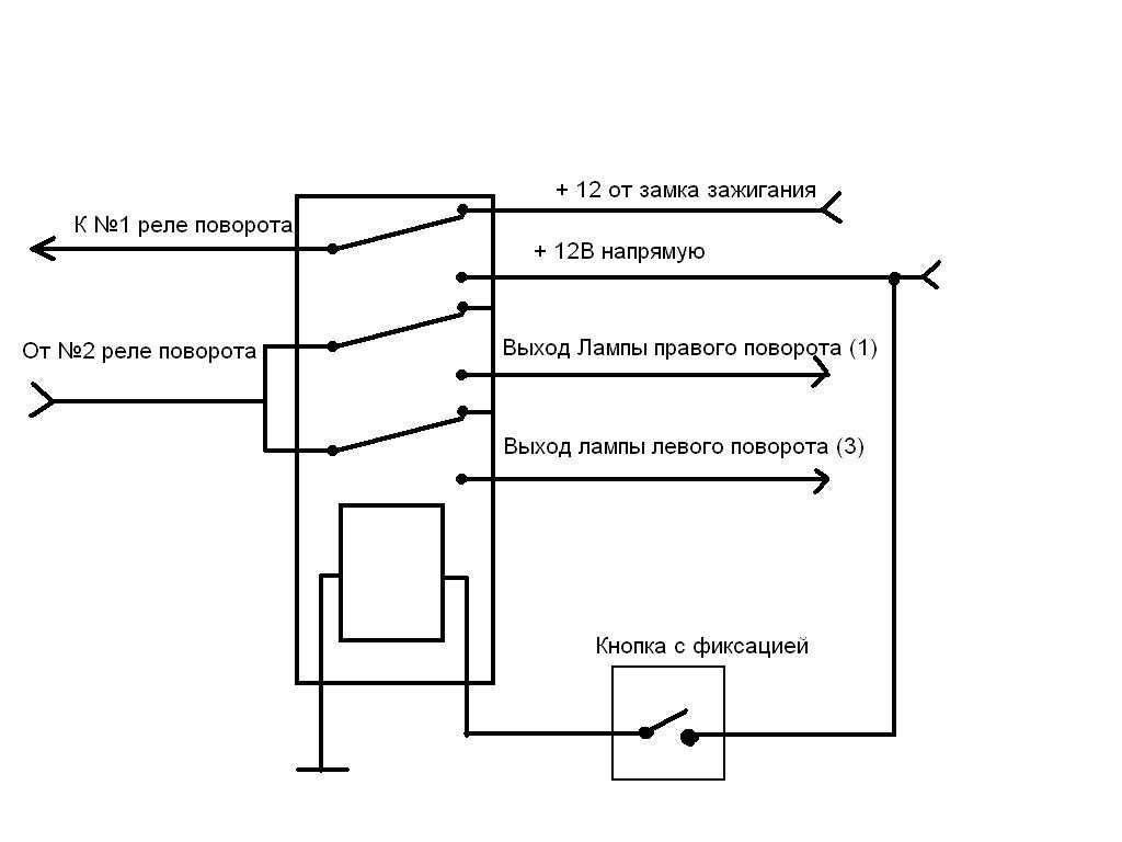Реле поворотов 2101 схема