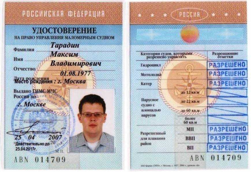 Читать книгу курс подготовки судоводителей маломерных судов коллектива авторов : онлайн чтение - страница 2