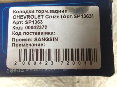 Полный обзор тормозных колодок на шевроле круз. какие колодки ставить на cruze 1.6 и 1.8 (оригинал, аналоги)