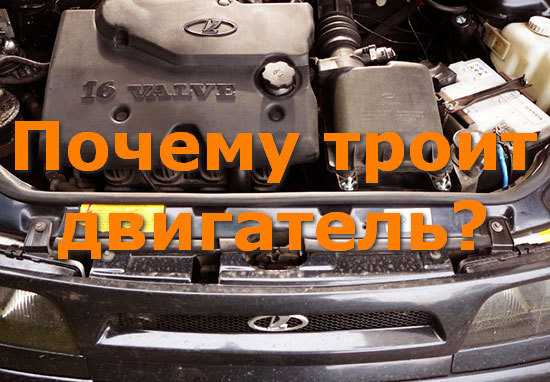 Двигатель неровно работает на холостых оборотах: возможные причины