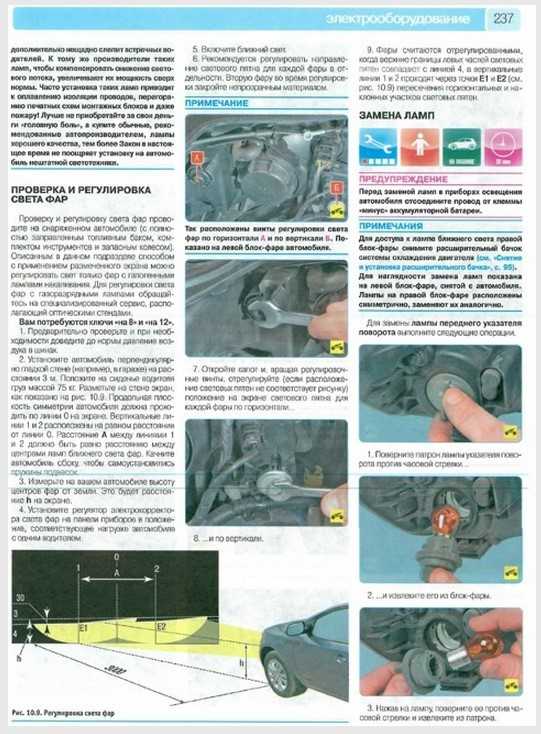 Как заменить лампы ближнего и дальнего света на киа соул