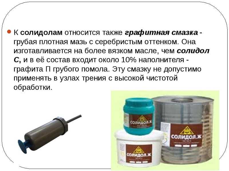 20 лучших смазок для автомобиля - рейтинг 2021 - топ 20