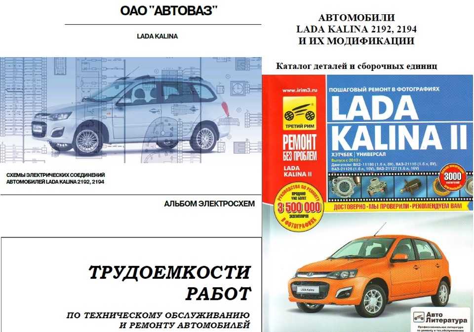Работы по то лада калина самостоятельно