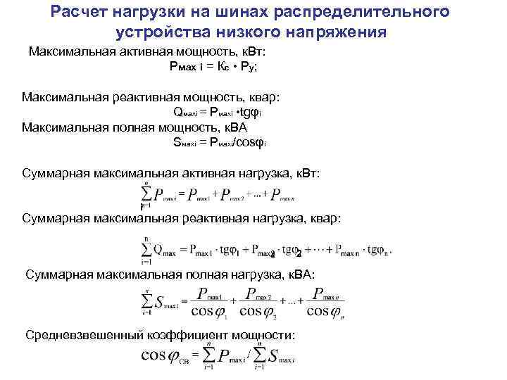 Индекс нагрузки шины