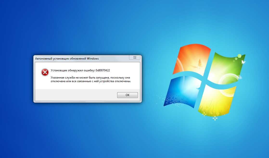 Установить версию ос. Ошибка виндовс. Установщик Windows. Ошибка виндовс 7. Исправление ошибок Windows.