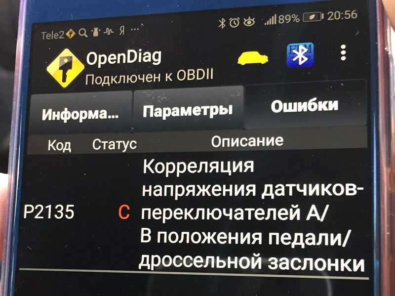 Что значит код ошибки p0327 и как это исправить