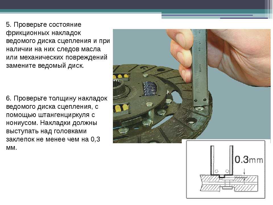 Допустимая толщина диска сцепления ваз 2107