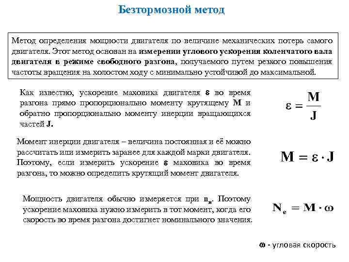 Дайте определение мощности 7 класс