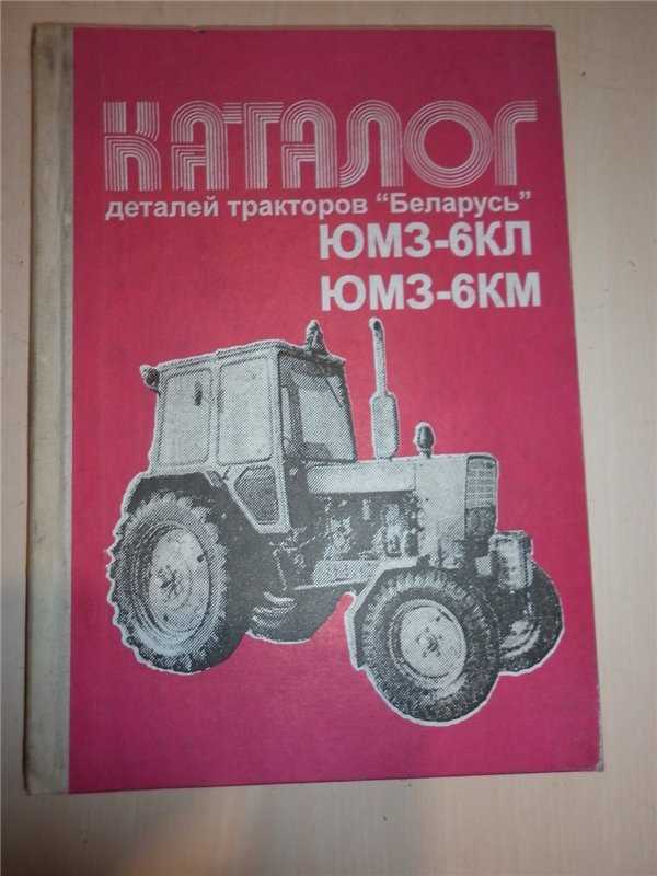 Трактор юмз-6: технические характеристики